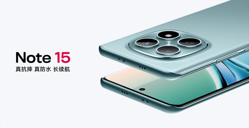 「Redmi Note 15」はSnapdragon 6 Gen3搭載の低価格スマホ【日本発売期待】