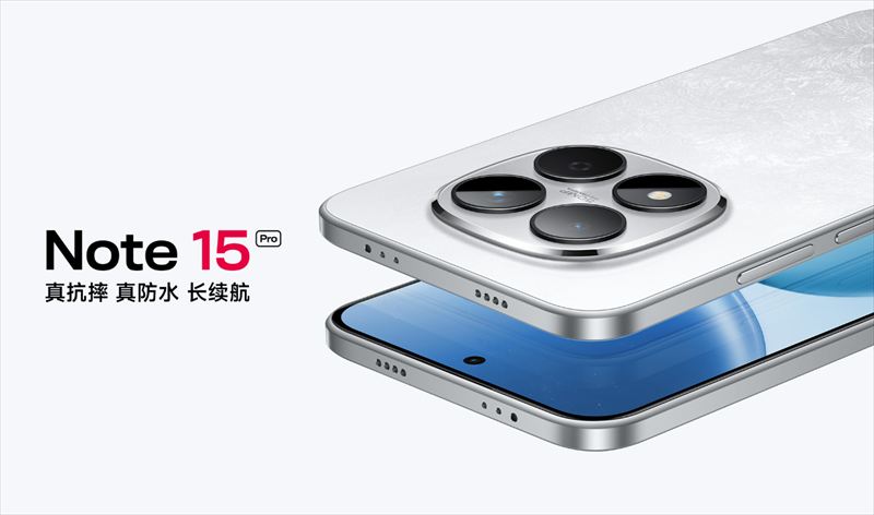 「Redmi Note 15 Pro」はDimensity 7400-Ultra搭載のミドルスペックスマホ【日本発売期待】