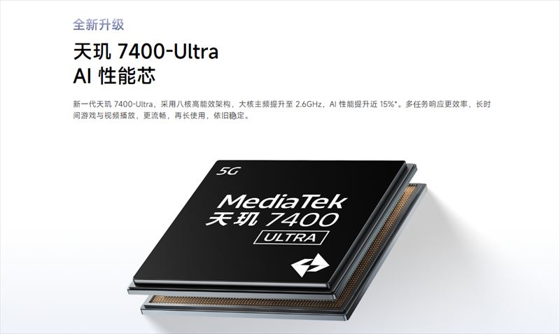 「Dimensity 7400-Ultra」搭載でライトユース快適なパフォーマンス!