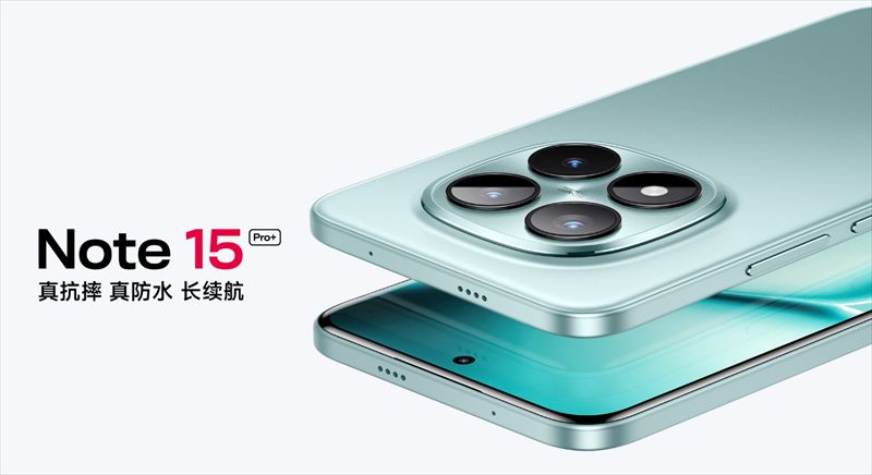 「Redmi Note 15 Pro+」はSnapdragon 7s Gen4搭載の注目ミドル【日本発売期待】