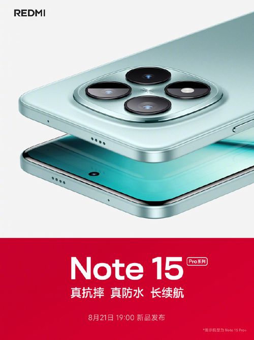 デザイン判明!「Redmi Note 15 Pro」シリーズが8月21日発表へ!
