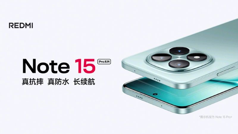 まとめ:デザイン判明!「Redmi Note 15 Pro」シリーズが8月21日発表へ!