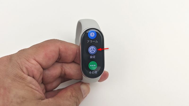 バンドの設定メニューの「常時オンディスプレイ」を設定！