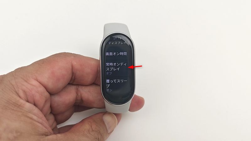 「常時オンディスプレイ」の項目をタップ