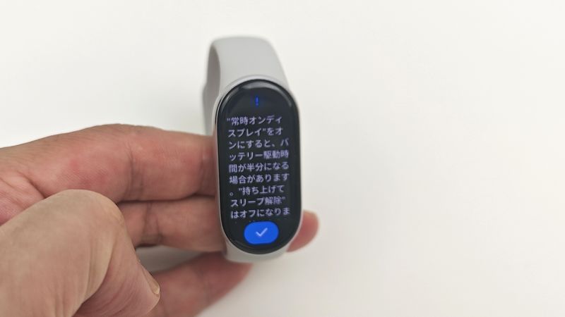 バッテリー消費量は増える！