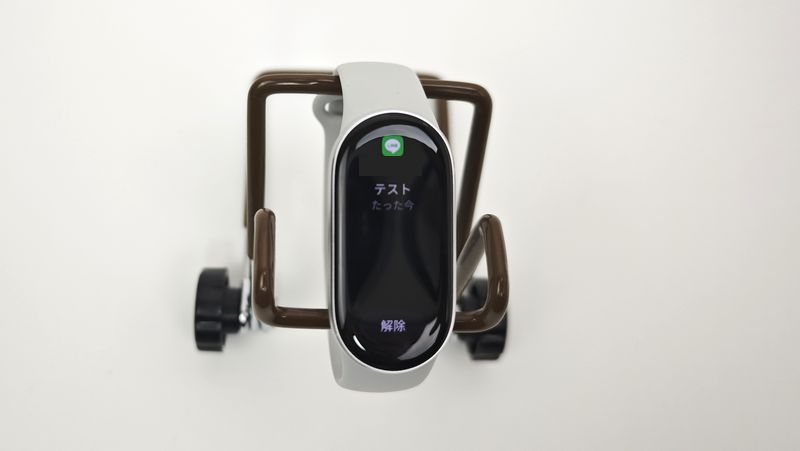 バンドでLINE通知を素早くチェック