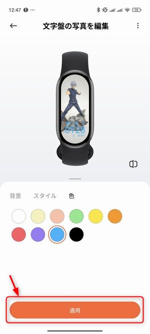 スタイルやレイアウトなどを調整