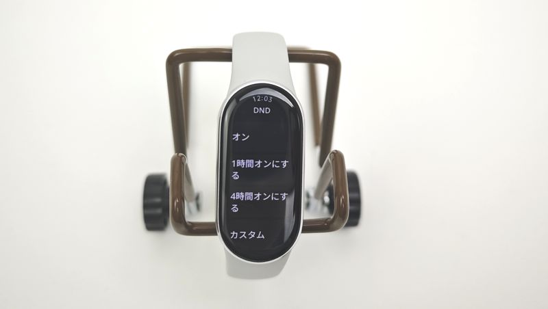 「オン」をタップすると終日有効
