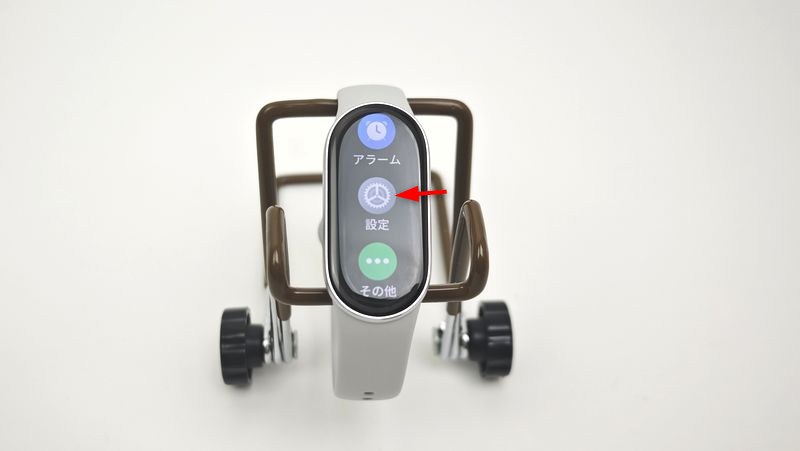「設定」をタップ