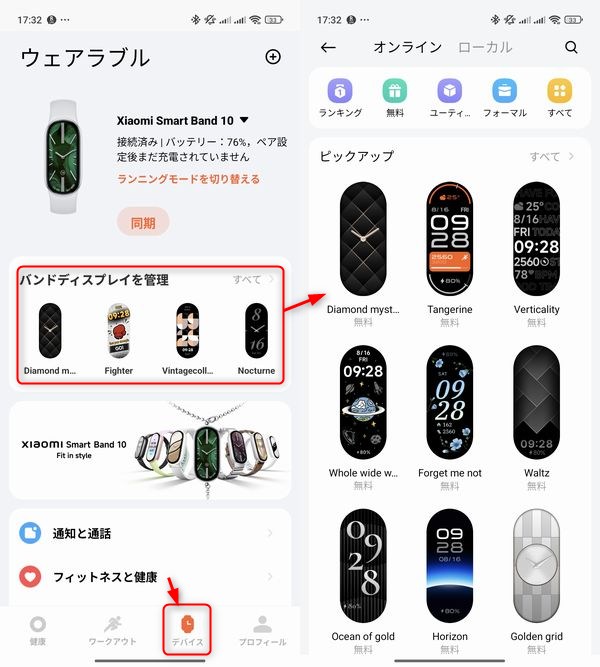 文字盤一覧で表示