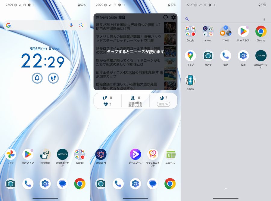 「Android 15」を搭載!アップデート保証あり!