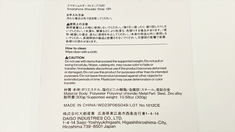 耐荷重が約300gまでとなっています