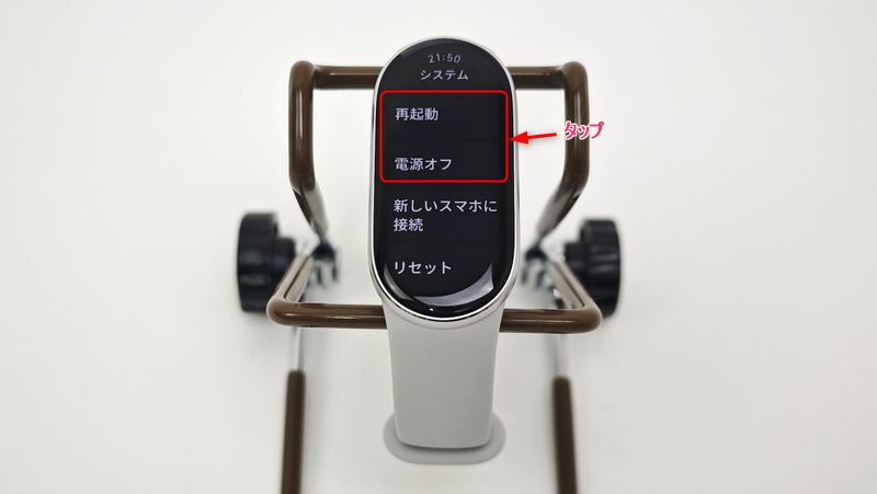 操作したいものをタップ
