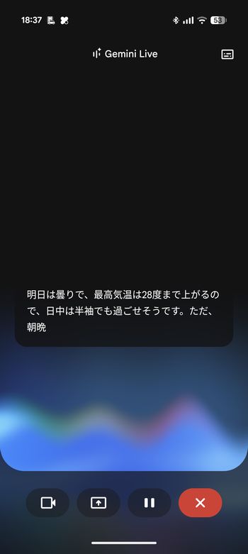 会話が開始