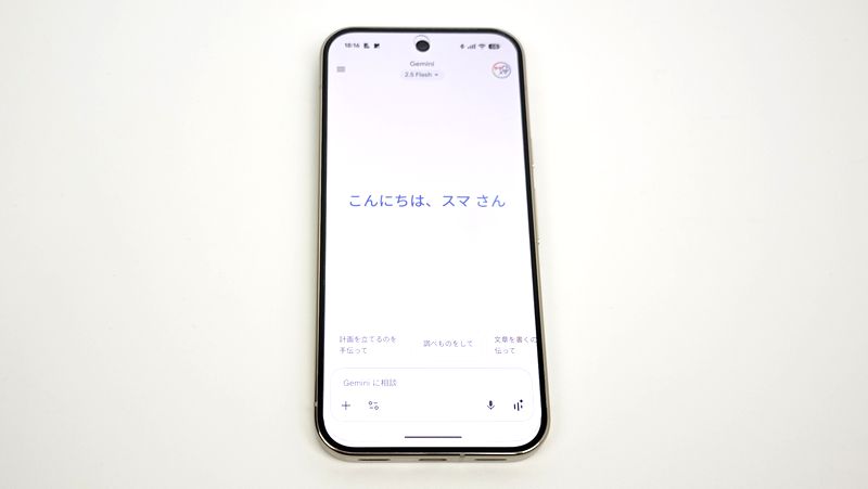 まとめ：AI会話型アシスタント「Gemini Live」を起動する方法を紹介！