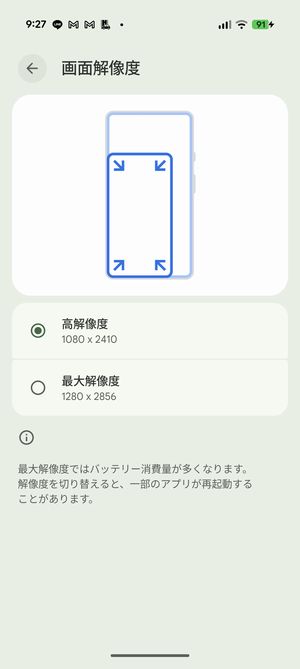 ディスプレイ解像度を変更可能