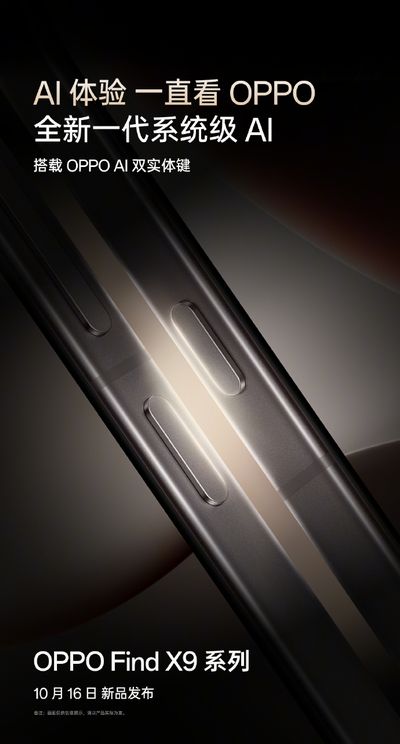 「OPPO Find X9」シリーズがDimensity 9500搭載で発表予告きたぁ!