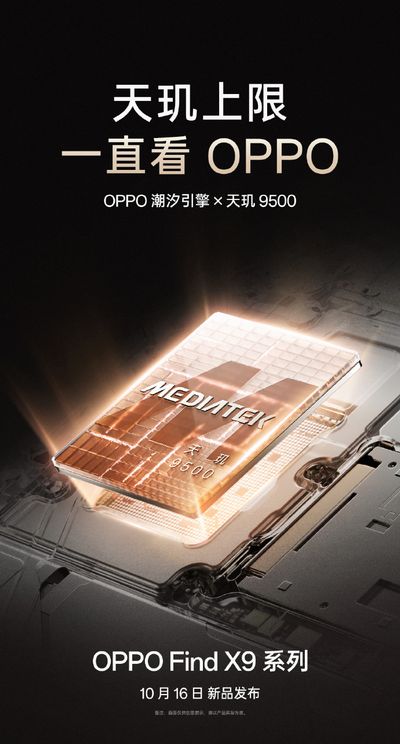 「Dimensity 9500」搭載のパフォーマンスに注目!