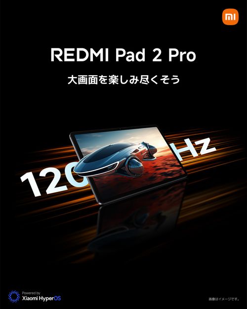 「REDMI Pad 2 Pro」は120Hz対応の12.1インチディスプレイを搭載!