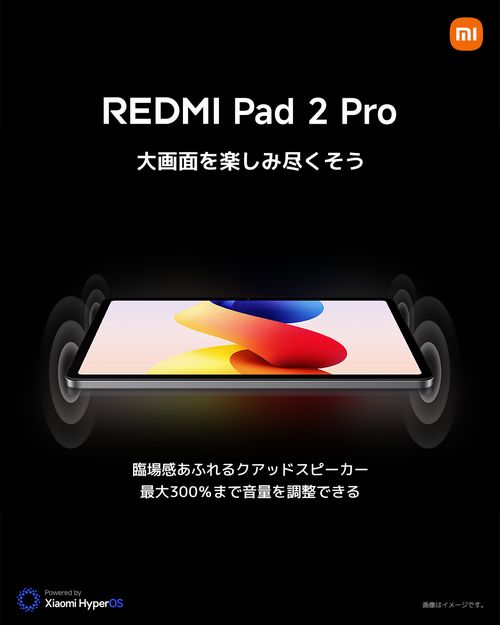 最大で300%音量