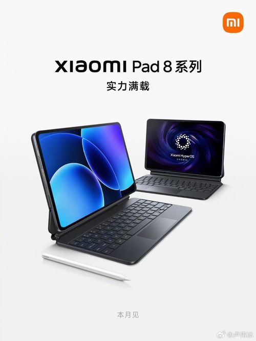 早いね!「Xiaomi Pad 8」シリーズがまもなく発表くるよぉ!