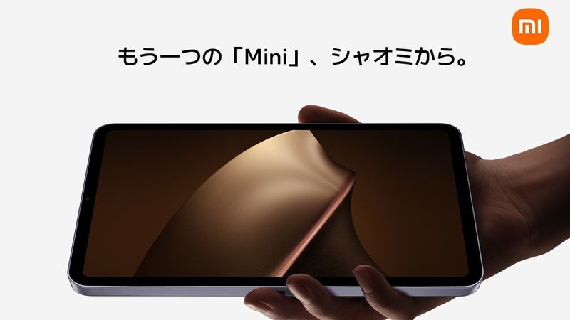 まとめ:「Xiaomi Pad Mini」がDimensity 9400+搭載で日本発売くるよ!