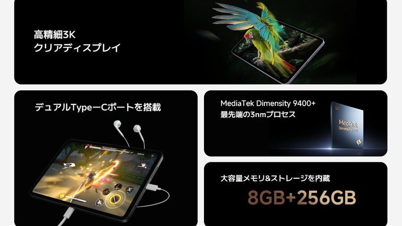 ハイエンド向けSoC「Dimensity 9400+」を搭載!