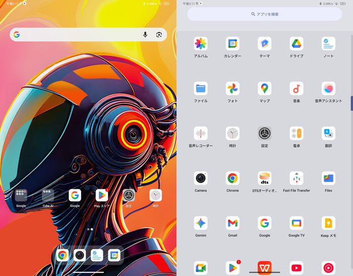 全体的な印象はピュアなAndroid寄り