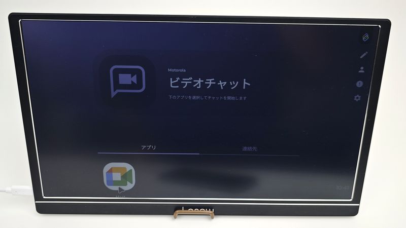 動画やビデオチャットを素早く楽しめる！
