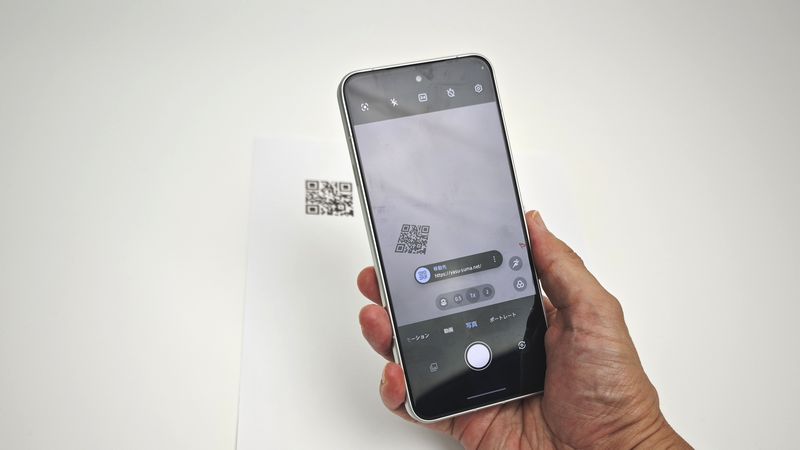 「arrows Alpha」の標準カメラアプリでカンタン読み取り!