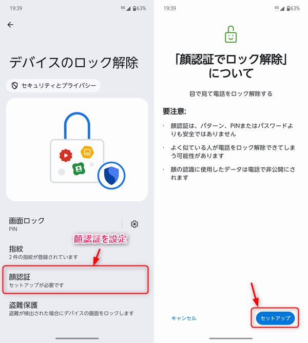 顔認証と指紋認証を併用できる!