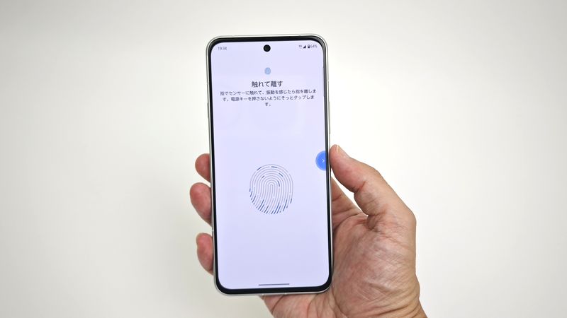 指をセンサーに触れて登録