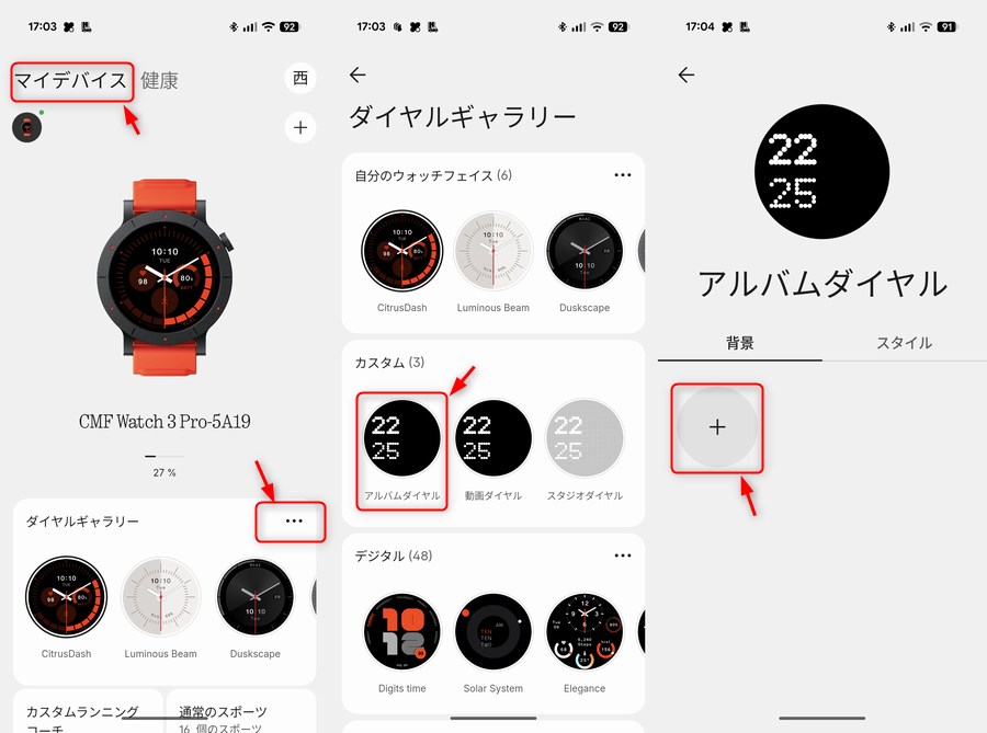 「Nothing X」アプリで写真を使ったカスタム文字盤を設定！