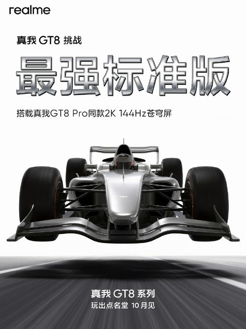 まとめ：注目SoCだよ！「realme GT8」シリーズがまもなく発表と予告きたぁ！