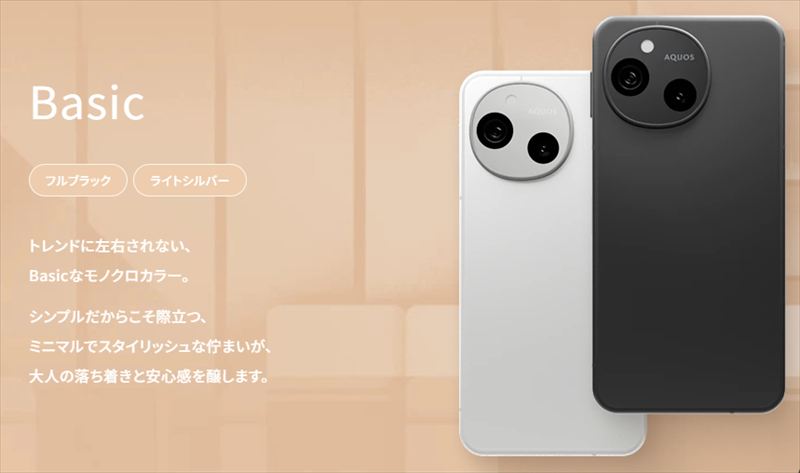 まとめ:「AQUOS sense10」はPro IGZO OLED搭載のミドルスペックスマホ!