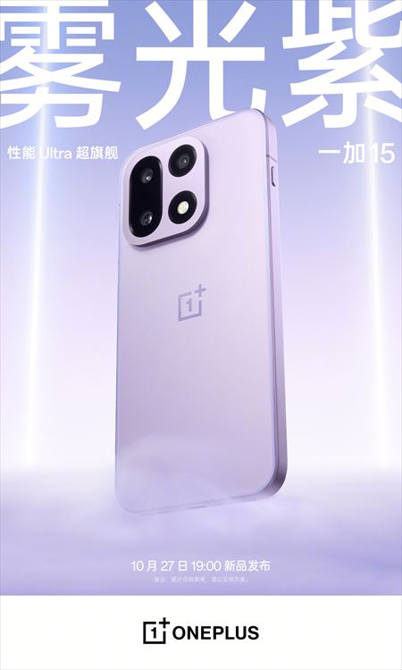 OnePlusはハッセルブラッドとの協業を終了