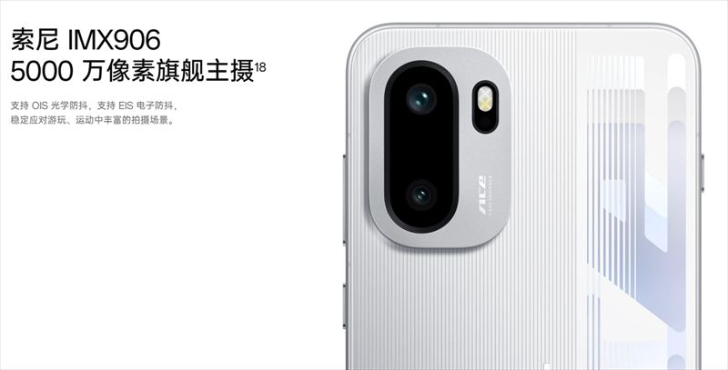 OIS対応でIMX906センサー採用の5000万画素カメラを搭載!