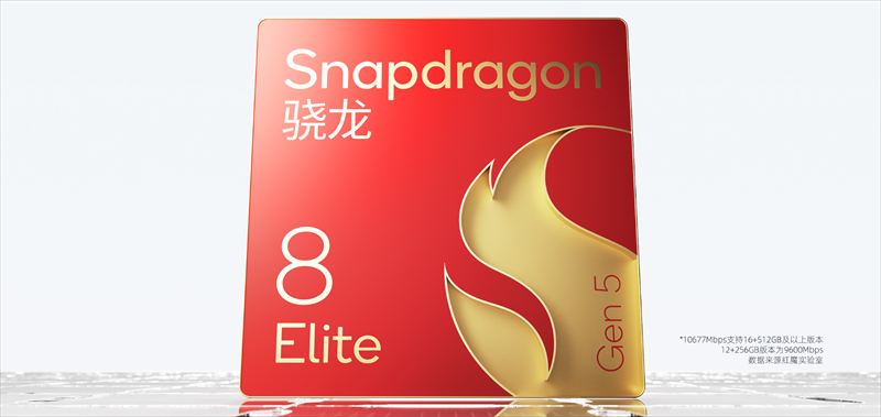 「Snapdragon 8 Elite Gen5」搭載でAndroid最高峰のパフォーマンス!