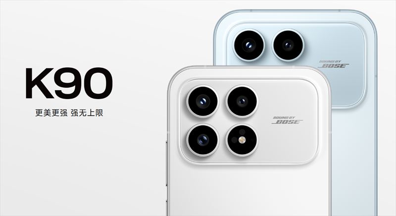 「REDMI K90」は6.59インチAMOLED搭載のハイスペックスマホ【日本発売期待】