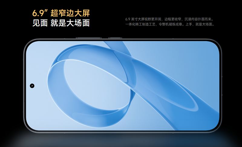 120Hz対応の6.9インチAMOLEDディスプレイ搭載!