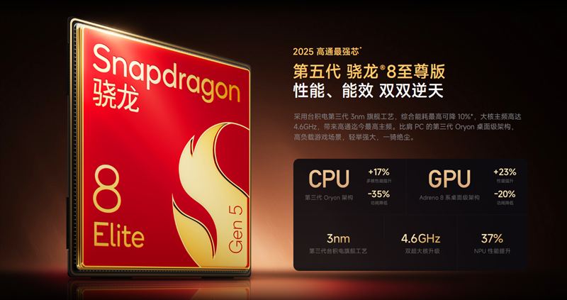 「Snapdragon 8 Elite Gen5」搭載でAndroid最高峰のパフォーマンス!