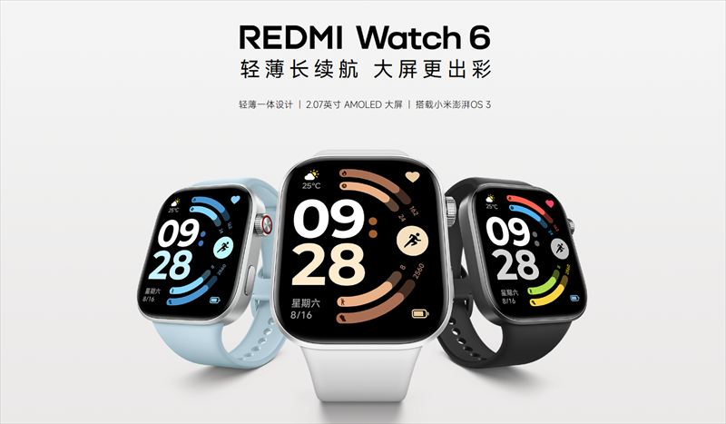 「REDMI Watch 6」は2.07インチ有機EL搭載スマートウォッチ【日本発売期待】