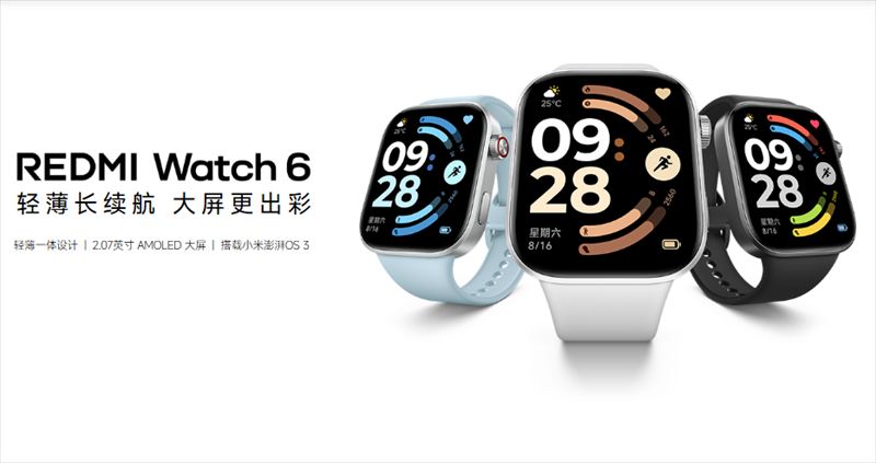 まとめ:「REDMI Watch 6」は2.07インチ有機EL搭載スマートウォッチ【日本発売期待】