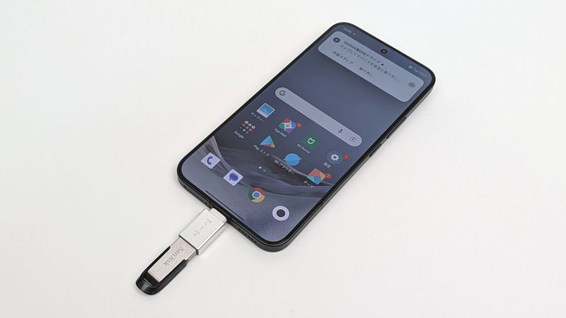 USBメモリを挿すと自動認識されてすぐに使える！