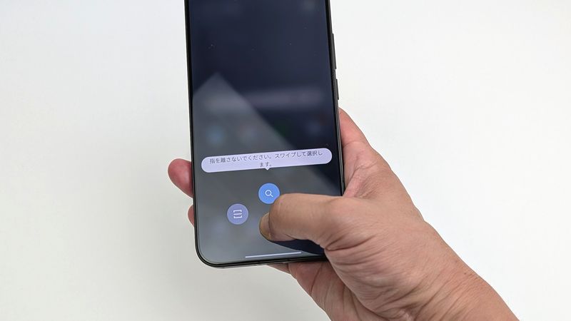 ロック解除後にショートカットが表示