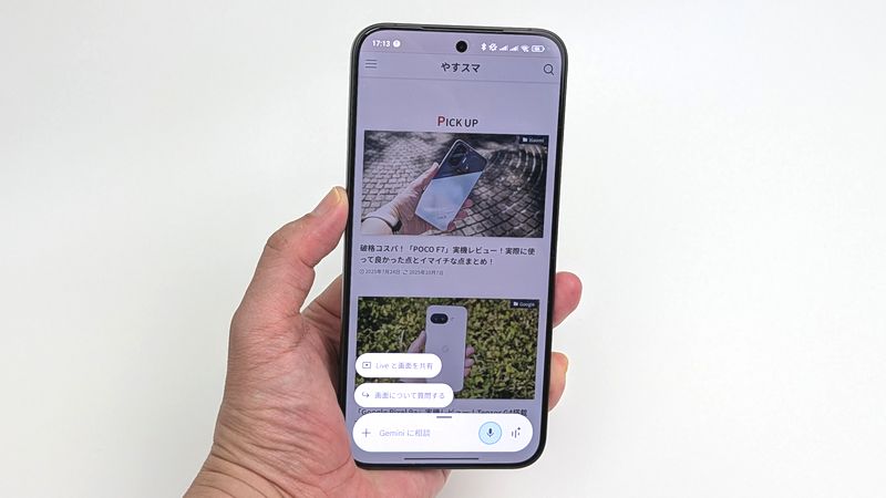 電源ボタン長押しでGeminiが起動!