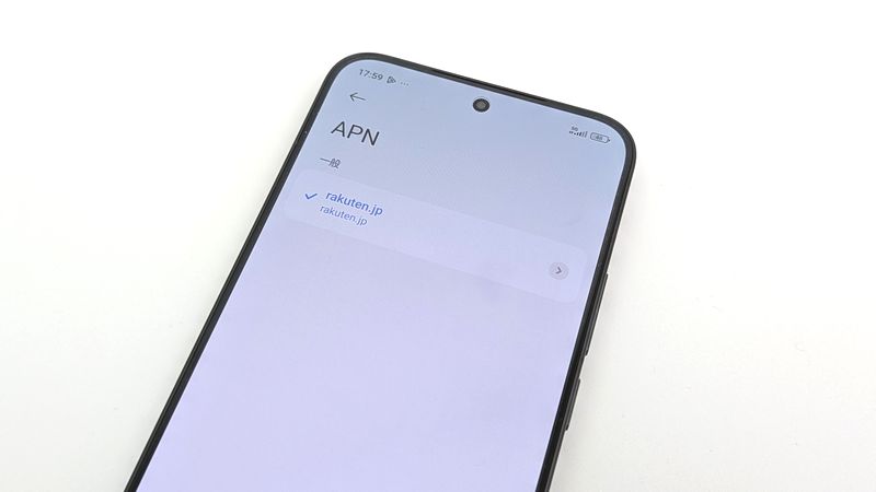 APNはrakuten.jpが自動で設定!