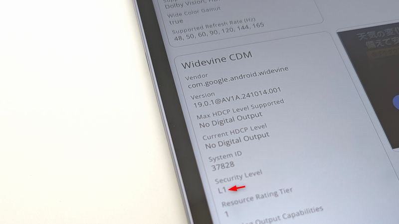 「Xiaomi Pad Mini」のWidevineセキュリティレベルはL1！