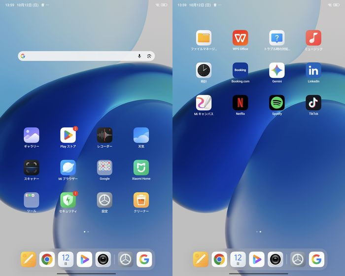 AndroidベースのOS