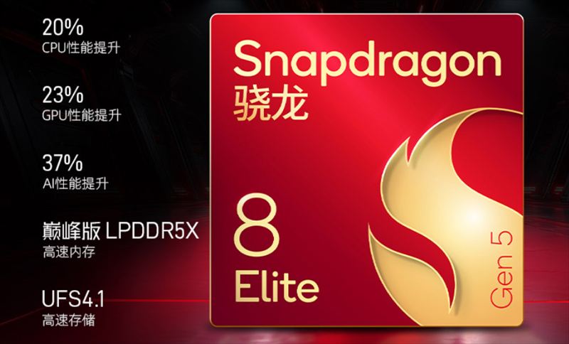 「Snapdragon 8 Elite Gen5」搭載でAndroid最高峰のパフォーマンス!